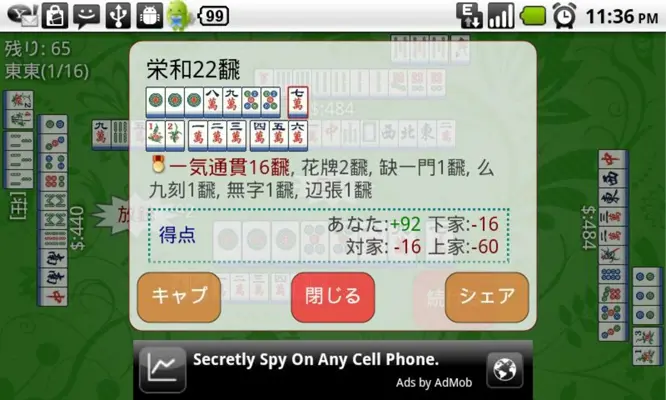 Mahjong and Friends Free android App screenshot 7